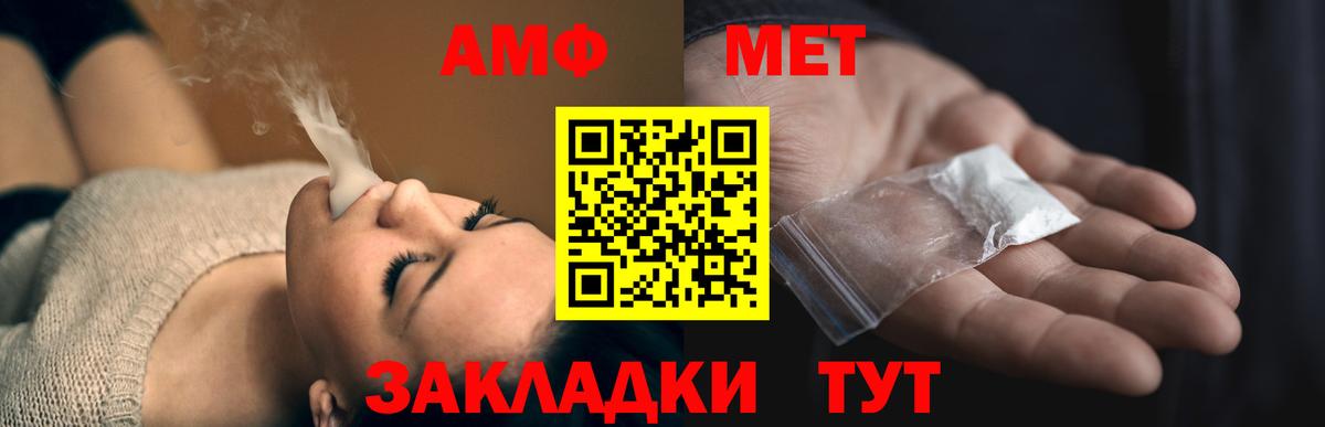 АМФЕТАМИН  Вход с VPN  Амфетамин  Унеча  АМФ Premium 