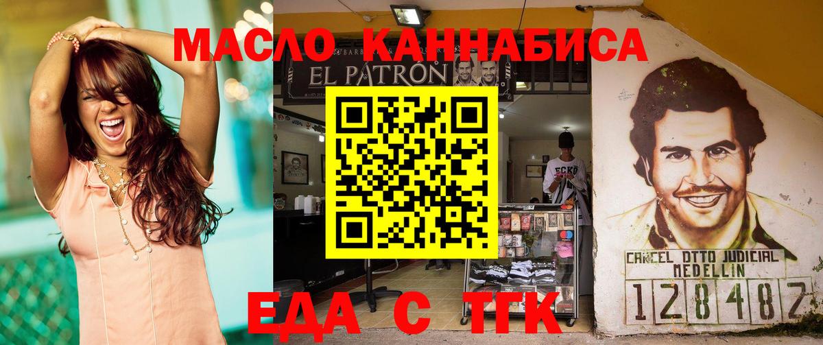 Унеча  Еда ТГК конопля  Вход с VPN 