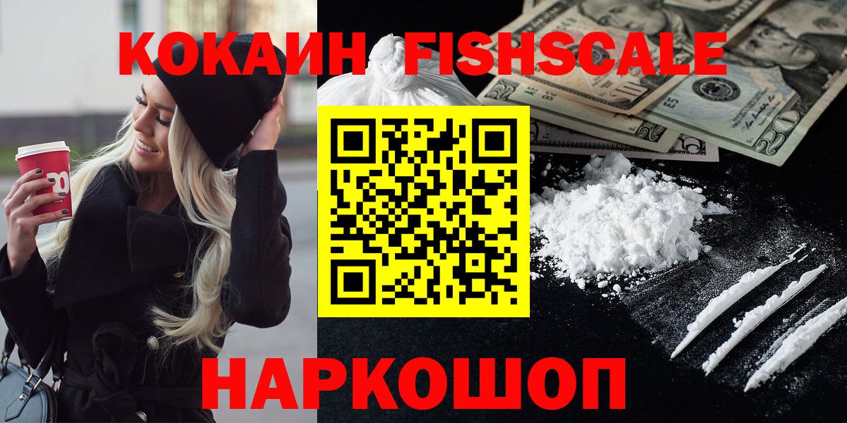 КОКАИН Перу  Вход с VPN  Кокаин VHQ  Унеча 