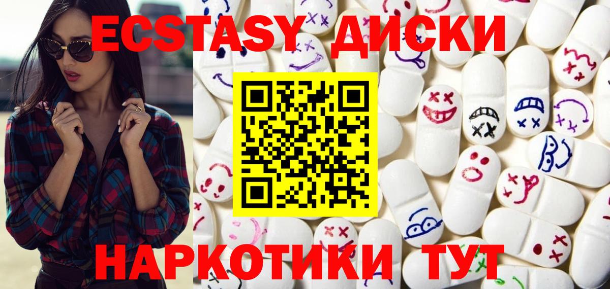 Унеча  ЭКСТАЗИ 280мг  ЭКСТАЗИ  ЭКСТАЗИ 280 MDMA  Вход с VPN 