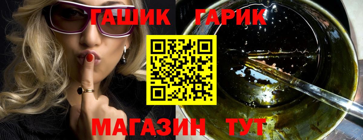 даркнет сайт  Вход с VPN  Гашиш хэш  Унеча  ГАШ хэш 