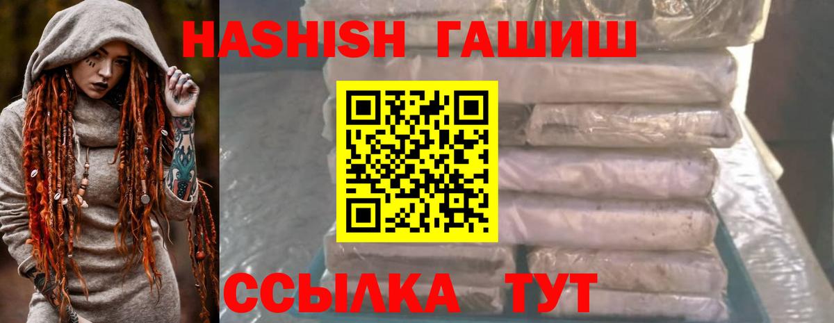 ГАШИШ индика сатива Унеча