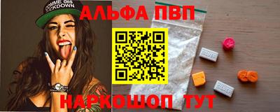 ALPHA PVP Наро-Фоминск