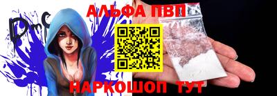 ALPHA PVP Наро-Фоминск