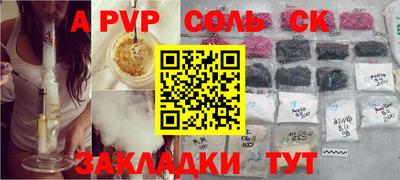 ALPHA PVP Наро-Фоминск