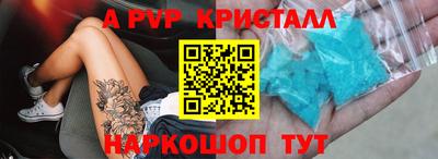 ALPHA PVP Наро-Фоминск