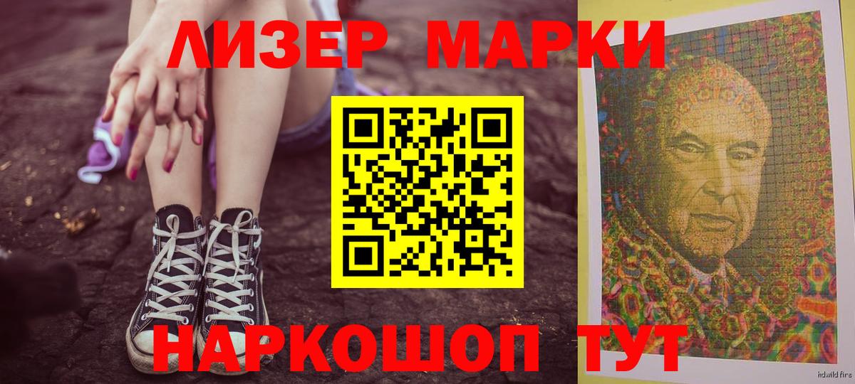 LSD-25 экстази кислота Унеча