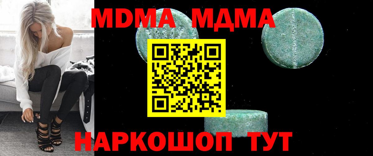 МДМА молли Унеча