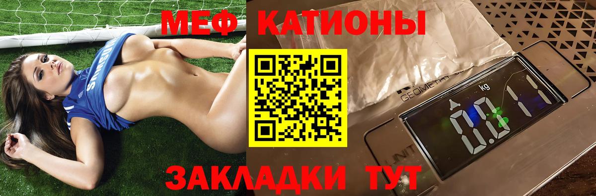 Меф 4 MMC  Вход с VPN  МЯУ-МЯУ  Унеча 