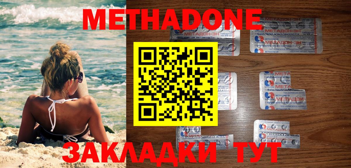 Метадон кристалл  Вход с VPN  omg ТОР  Унеча 