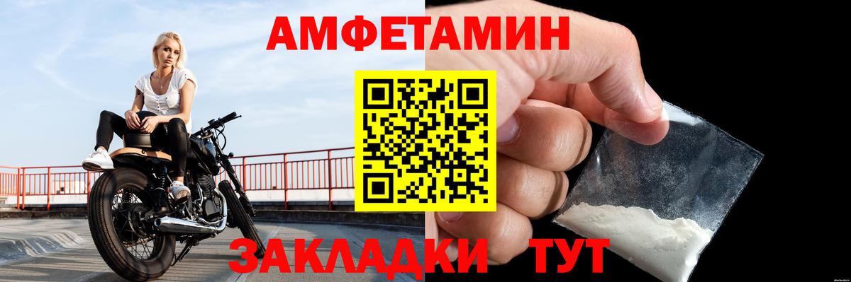 Первитин винт Унеча