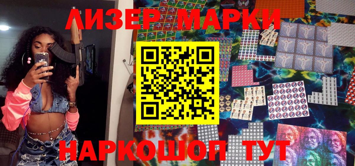 Наркотические марки  Марки NBOMe 1,5мг  Вход с VPN  Унеча 